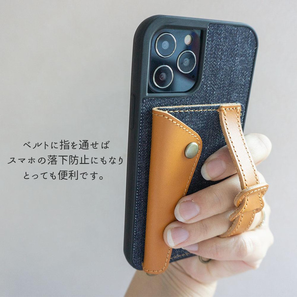 iPhone 限定 リアケース ベルト付き 【 岡山デニム × イタリアンレザー 】牛本革 ショルダー JS03K 7枚目の画像