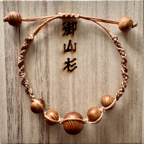 伊勢神宮の御神木】御山杉ビーズのブレスレット ウッドビーズ