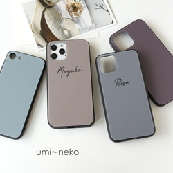 多機種対応 スマホケース ガラス 【 くすみカラー dark 名入れ
