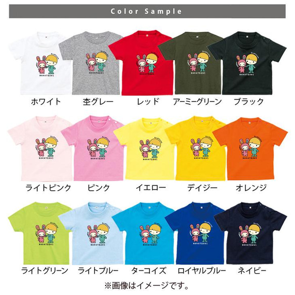 new✻【メール便送料無料】 [ なかよし ]  名入れ 半袖Tシャツ 　女の子　男の子【st-friend35】 2枚目の画像