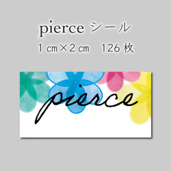 ピアスシール　126枚　1センチ×2センチ 1枚目の画像