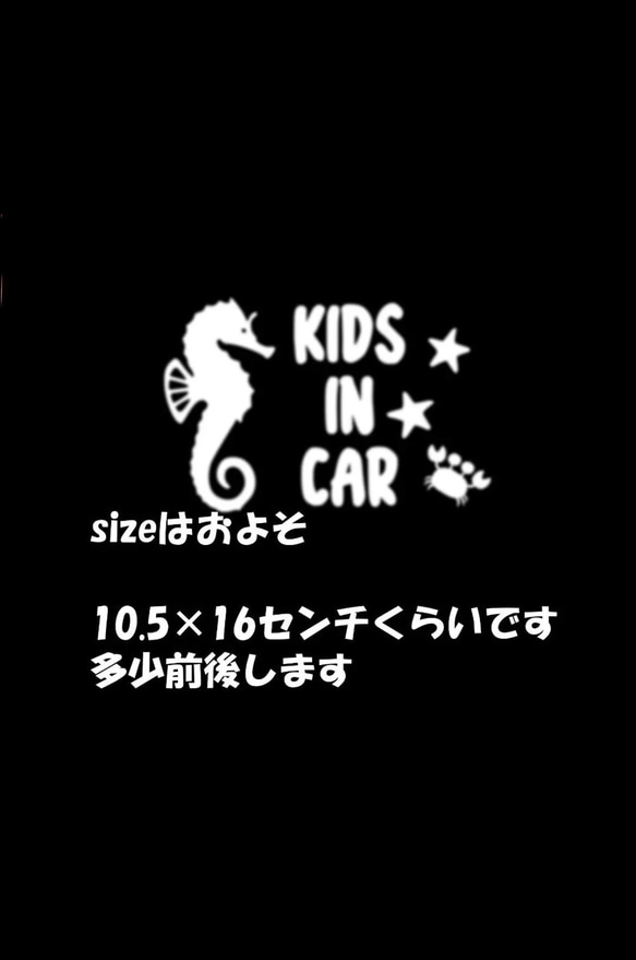 海の生き物　キッズインカー　ベビーインカー　ステッカー 1枚目の画像