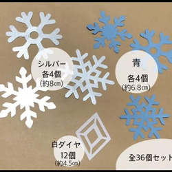 冬の誕生日パーティ　雪の結晶　レターバナー セット 4枚目の画像