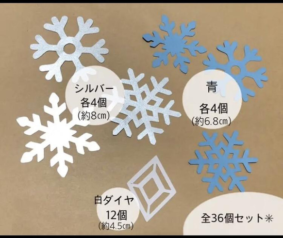 冬の誕生日パーティ　雪の結晶　レターバナー セット 4枚目の画像