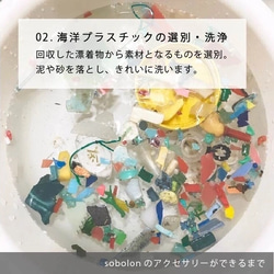海洋プラスチックを素材にした一点物イヤリング【青mix】［サスティナブル/エシカル/SDGs］ 6枚目の画像