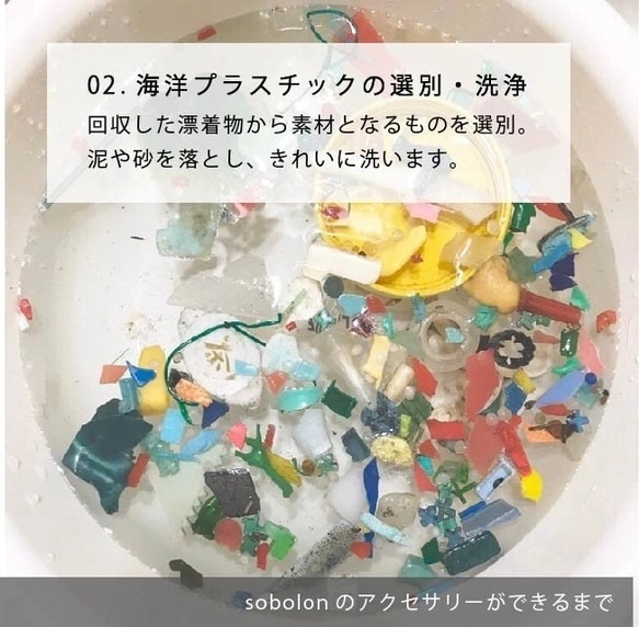 海洋プラスチックを素材にした一点物ピアス【青mix】［サスティナブル/エシカル/SDGs］ 6枚目の画像