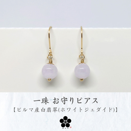 楽天市場】翡翠 ピアス（ボディピアス｜ジュエリー