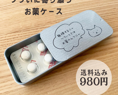 maii  ハンドメイドピルケース 4点 楽天市場】ピルケース ハンドメイドの通販