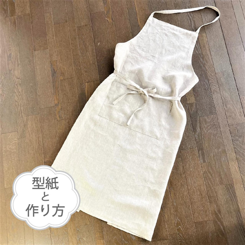 表地オーダー用No.④ハンドメイド 子供用エプロン ねじこみ 