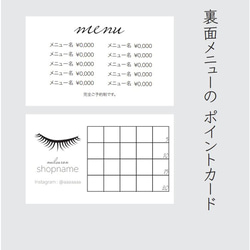 【E-3】両面ポイントカード／メニュー表／スタンプカード／ご予約表ショップカード E-3】両面ポイントカード／メニュー表／スタンプカード／ご予約