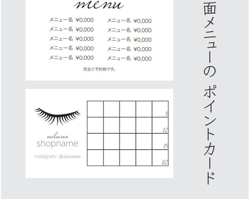 【R-6】両面ポイントカード／メニュー表／スタンプカード／ご予約表ショップカード 100枚 葉 両面 スタンプカード ポイントカード | koyuki