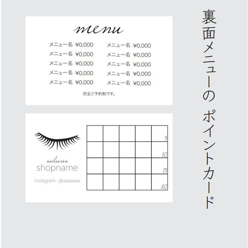 100枚 スタンプカード ポイントカード 裏面メニュー表 その他素材