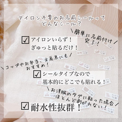 たっぷり77枚 アイロン不要 アイロンタイプ　ミニサイズ くすみカラー　アイロン不要 タグ用 お名前シール 10枚目の画像