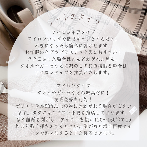 たっぷり77枚 アイロンタイプ　アイロン不要 ミニサイズ くすみカラー　アイロン不要 タグ用 お名前シール 13枚目の画像