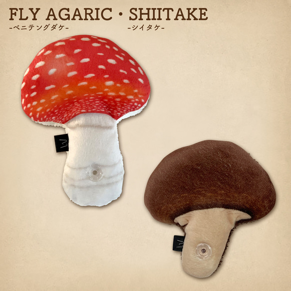 MATAGI mono：ベニテングダケ/FLY AGARIC・シイタケ/SHIITAKE 1枚目の画像