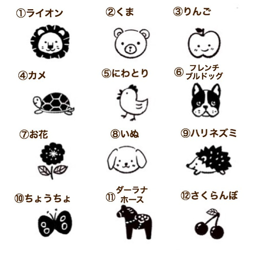 くっきり囲み枠＊ワッペン風に捺せる＊えらべるイラスト＊大きめ