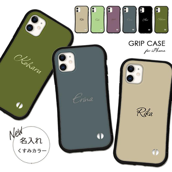 名入れ スマホケース iPhoneケース 16 15 14 13 pro SE iface型 カバー 