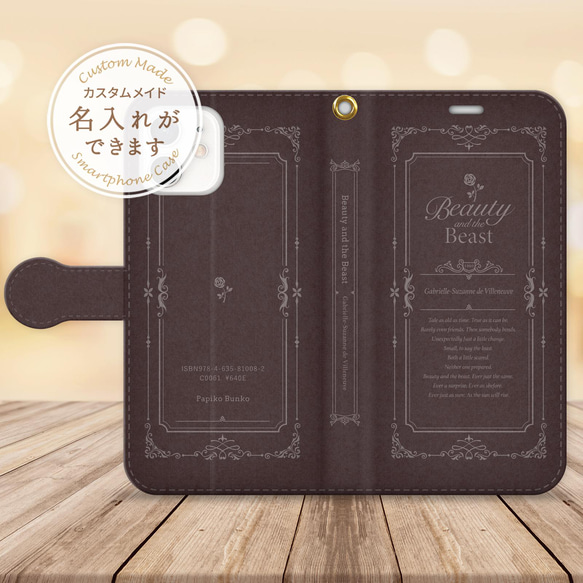 本を読んでる風スマホケースシリーズ 洋書風デザインのスマホケース手帳型です。読書好きの方にオススメ♥です！　 2枚目の画像