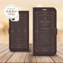 本を読んでる風スマホケースシリーズ 洋書風デザインのスマホケース手帳型です。読書好きの方にオススメ♥です！　 1枚目の画像