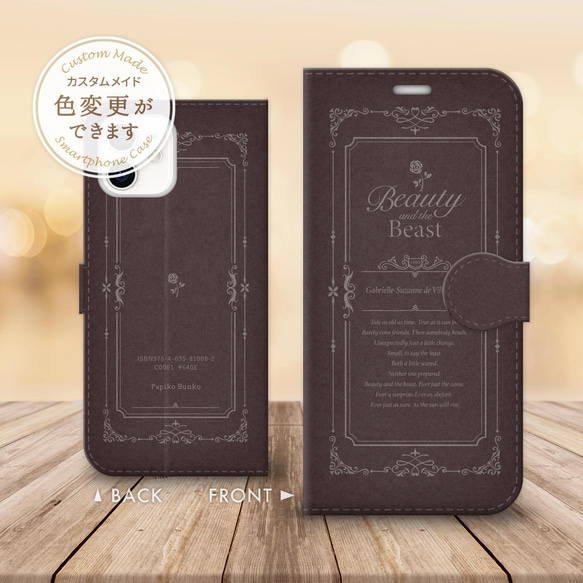 本を読んでる風スマホケースシリーズ 洋書風デザインのスマホケース手帳型です。読書好きの方にオススメ♥です！　 1枚目の画像