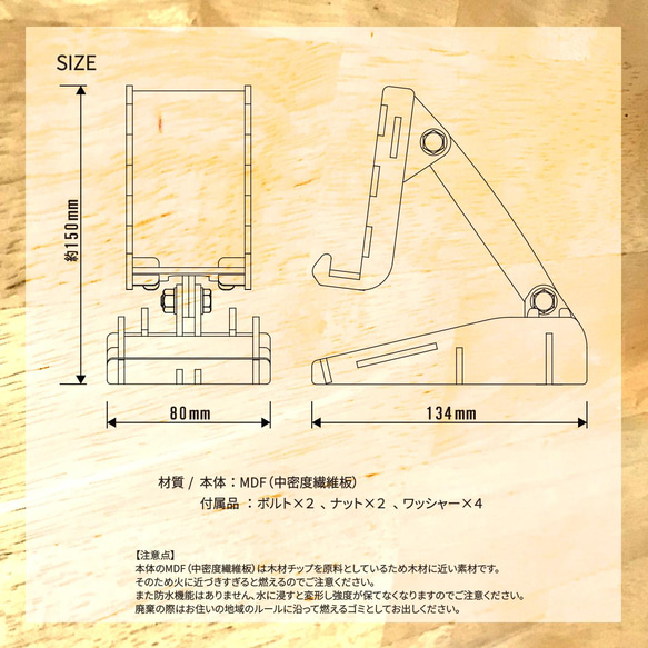 地球にやさしいスマホスタンド 9枚目の画像