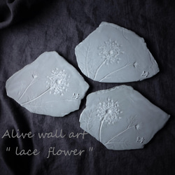 レースフラワー　壁掛け Alive wall art　陶板画　陶器　 1枚目の画像