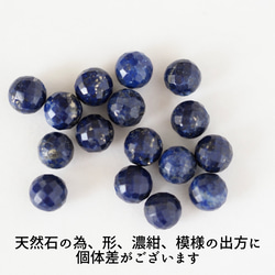 ラピスラズリ クリスタル セカンドピアス 4mm 純チタン 太軸 【4-34】 金属アレルギー BlueHill 3枚目の画像