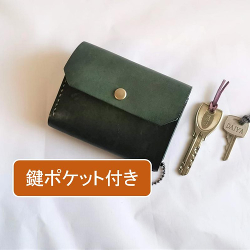 国産高級ロロマレザー 鍵も入る三つ折り財布 総手縫い