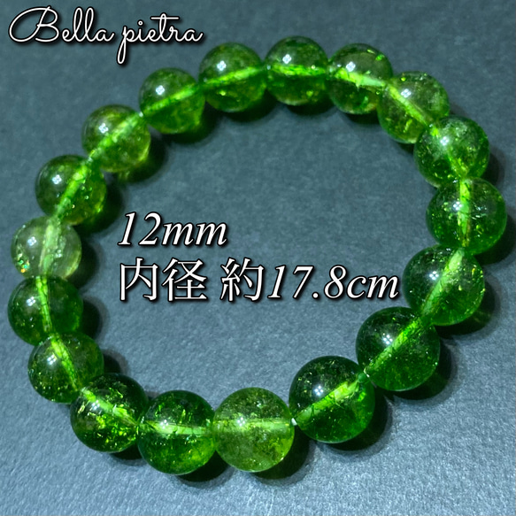高品質ペリドットクラック水晶ブレスレット 高品質【ペリドットカラークラック水晶】天然石ブレスレット☆12mm