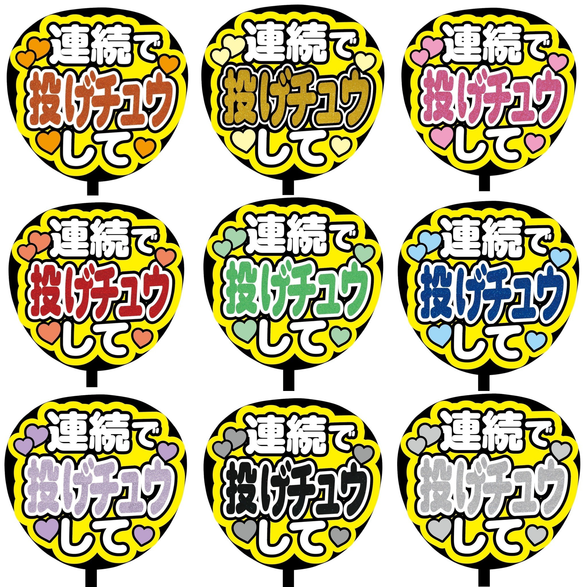 ♡手書き柄文字 カンペうちわ 2枚セット♡ 2枚セット♡ カンペうちわ ♡手書き柄文字