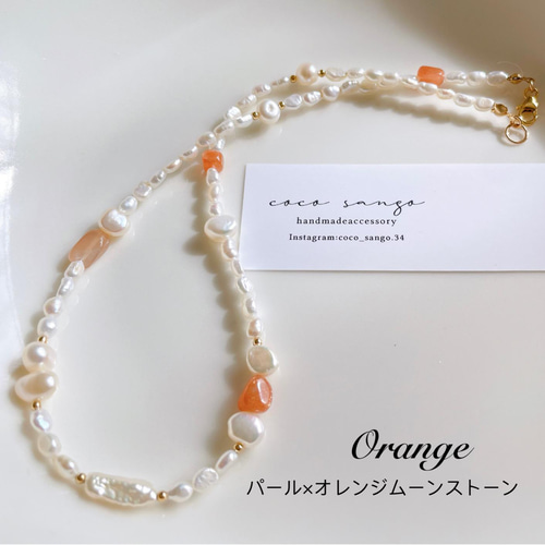 14kgf orangepearlネックレス