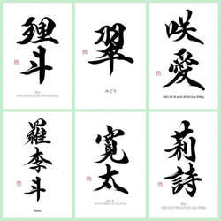 命名書】名前詩｜やさしく紡ぐ一枚（色紙サイズ） 雑貨・その他