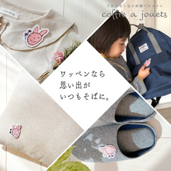 子供の絵刺繍ワッペン(2枚1セット)入園・入学・母の日・父の日・お祝い返し・記念日・誕生日・プレゼント・名入れOK 2枚目の画像