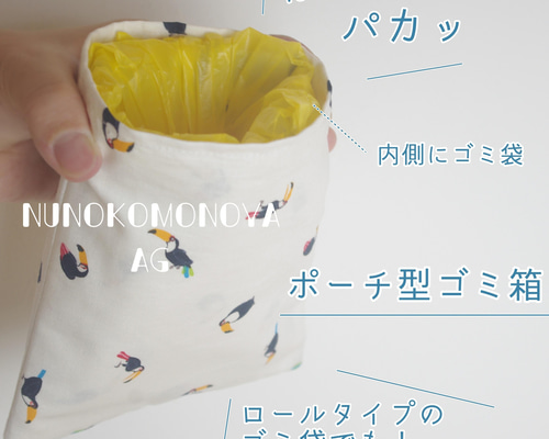 benny　 ゴミ箱ポーチ　バネ口ポーチ　バネポーチ　ハンドメイドポーチ 5497991059575775c10a7d3b38960e