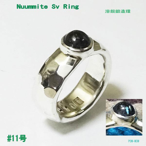 ヌーマイト シルバーリング 925 溶銀鍛造環【受注製作】溶解シルバー 叩きアーム  atpring130s-nm 1枚目の画像