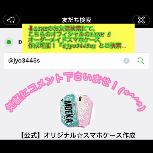 iFace 型 アイフェイス 型 オーダーメイド オリジナル 動物 可愛い