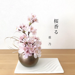 『natsu様　専用』　creema限定  桜〜sansui 1枚目の画像