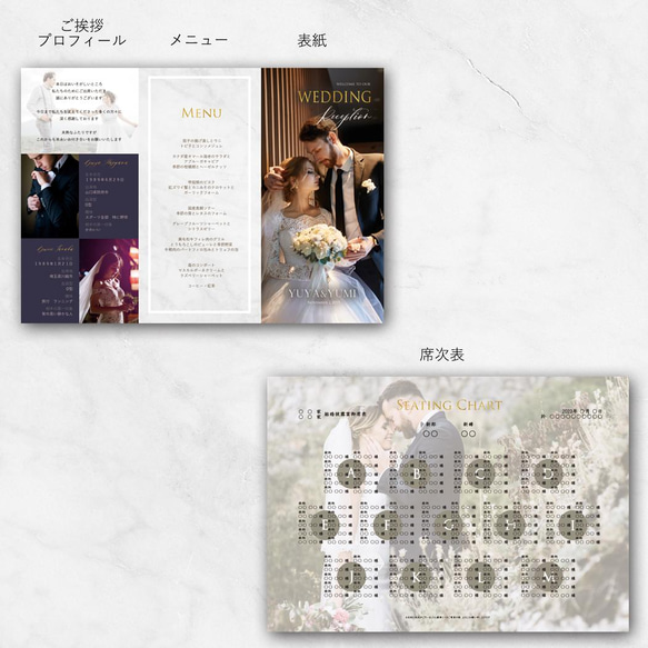 SJ005 / Plaisir【プレジー】【サンプル】結婚式　席次表　三つ折り席次表 2枚目の画像