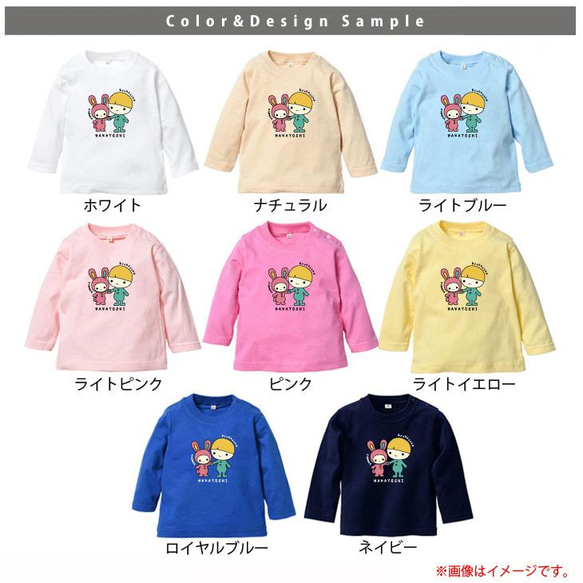 【メール便送料無料】名入れ 長袖 Tシャツ ともだち　兄弟　姉妹【 なかよし 】［ lt-friend35 ］ 2枚目の画像