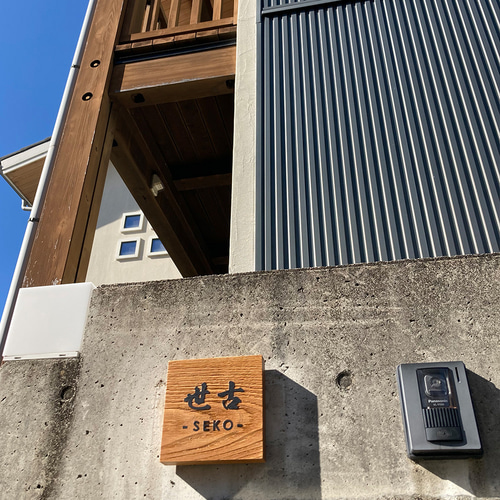 木の表札 風水人気の木製（栗）浮き彫り 表札 150角(130角も可) 表札