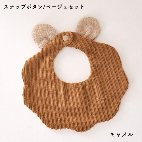材料全部入り！ くまみみスタイキット【商用可能】 スタイ・よだれかけ