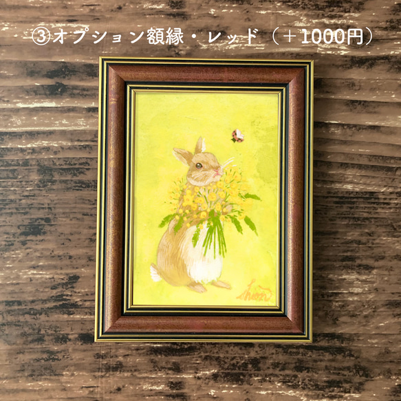 春の花の日本画　ミモザとうさぎ 10枚目の画像