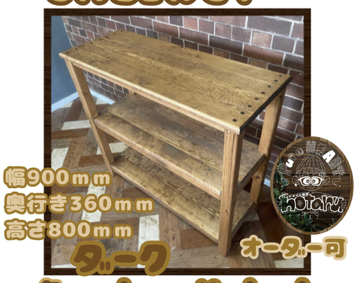 サイズオーダー可！●パタパタ収納棚●ナチュラルブラウン天然木無垢材●受注製作 サイズオーダー可！○パタパタ収納棚○ナチュラルブラウン天然木