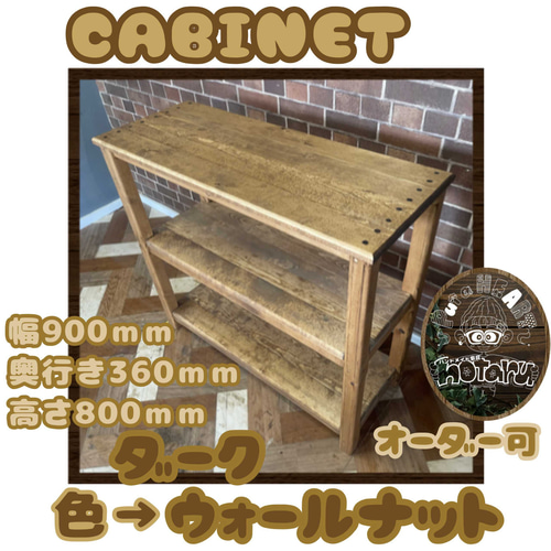 hotaru キャビネット 棚 キッチン カントリー 店舗 作業台 天然 hotaru キャビネット 棚 キッチン カントリー 店舗 作業台 天然