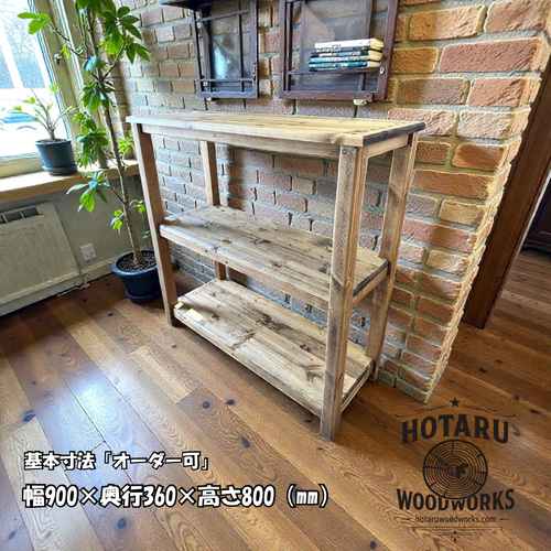 hotaru キャビネット 棚 キッチン 作業台 天然木 無垢材 オーダー可