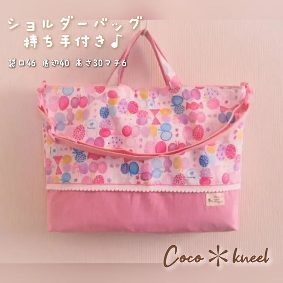 完成品】New♡ 北欧風 女の子らしいレッスンバッグ ♡ショルダー 
