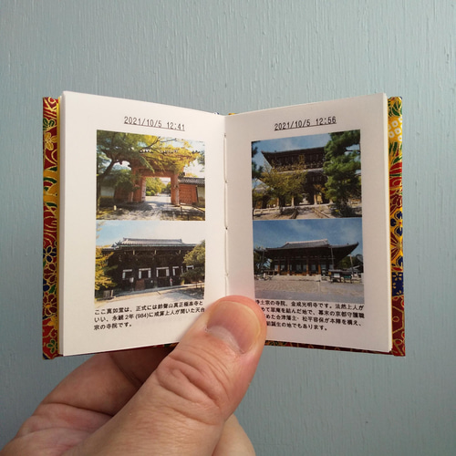 酒の豆本 酒の豆本 | 日本酒造組合中央会 | nostos