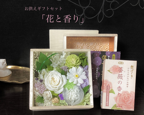 再販！白薔薇、白菊 木箱のお供えギフトセット「花と香り