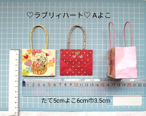 No.37♡ラブリィハート♡ Aよこミニミニ紙袋6枚￥330 ハンドメイド 　 4枚目の画像