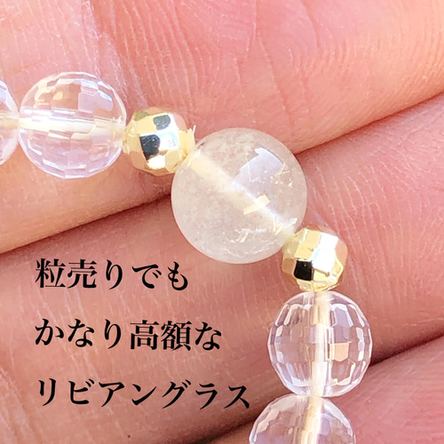 リビアングラス7mm入り 水晶ブレスレット 天然石ブレスレット